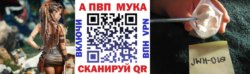 Купить закладки  Катайск  Alpha PVP мука 