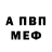 Меф 4 MMC Peter Chalk