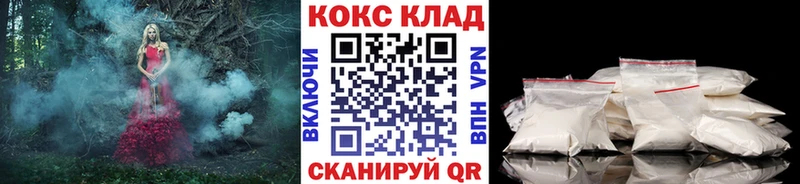 Кокаин 97% Купить закладки Катайск