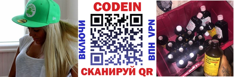 Купить закладки  Катайск  Кодеиновый сироп Lean напиток Lean (лин) 