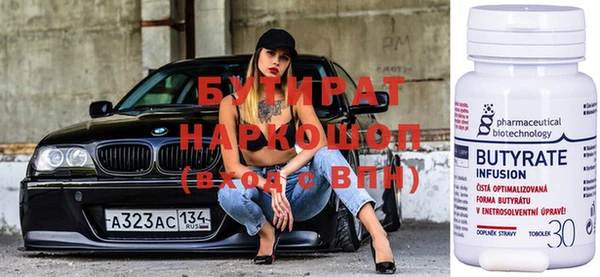 бутират Инсар