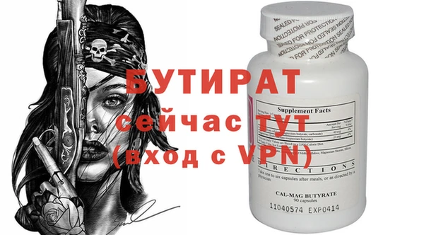 бутират Инсар