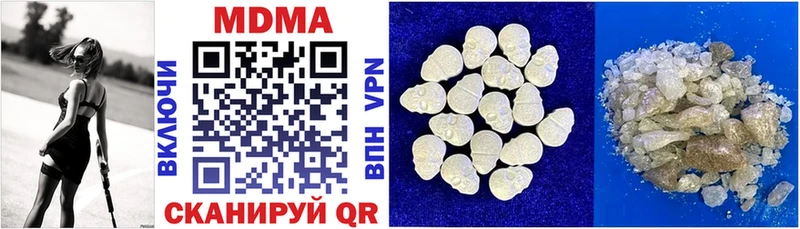 МДМА кристаллы  Купить закладки  Катайск 