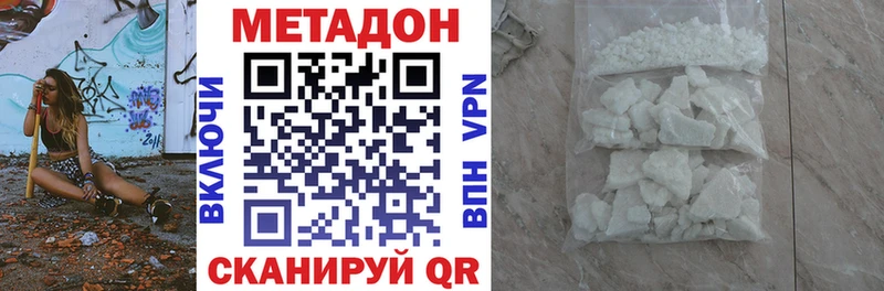 МЕТАДОН VHQ  Купить где  Катайск 
